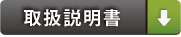 LEDミニノイフレックス取扱説明書,ネオンフレックス