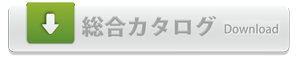 防犯カメラ総合カタログ